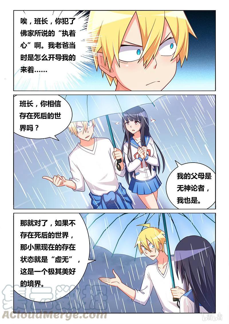 353 心灵的距离4