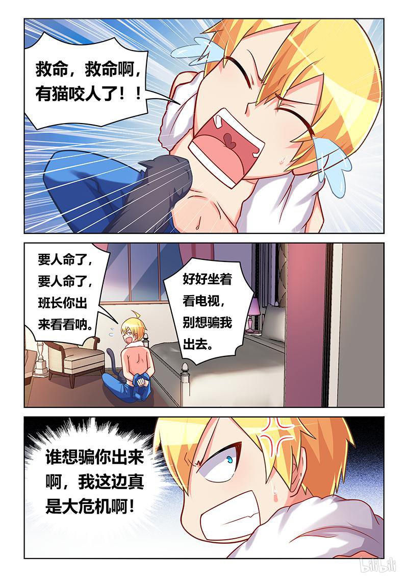426 羊入虎口？6