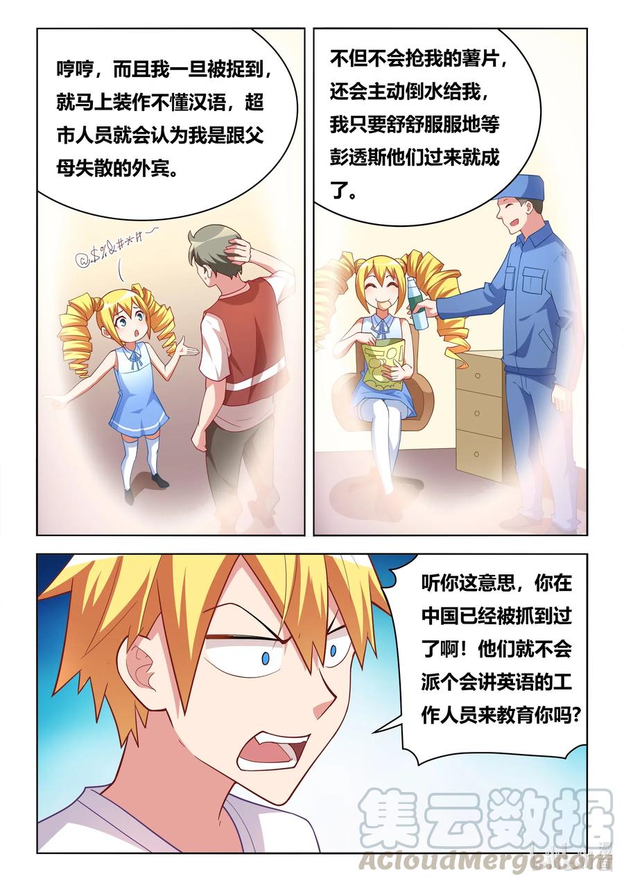 617 妹妹居然是惯犯4