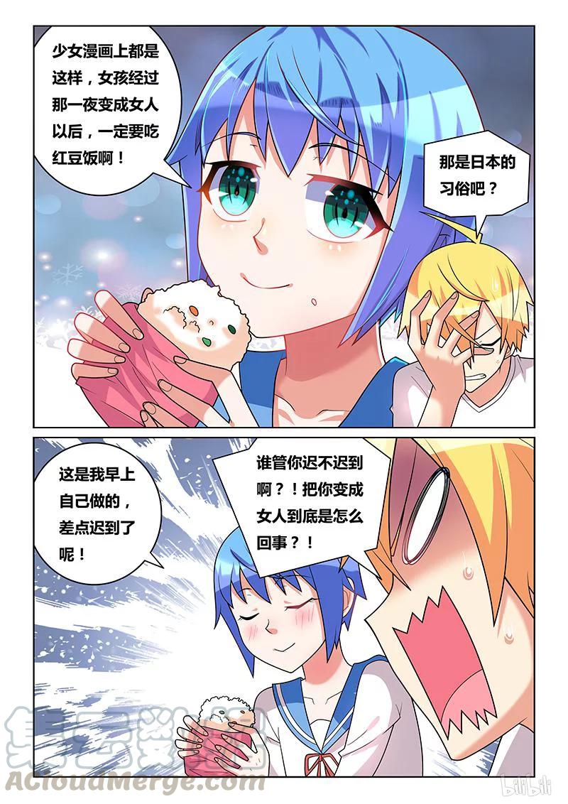 177 小芹的梦2