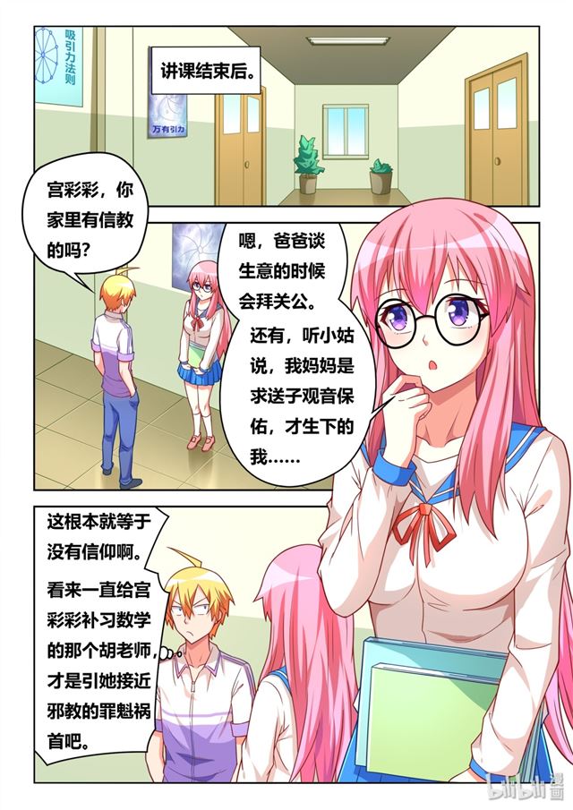 450 因果计算3