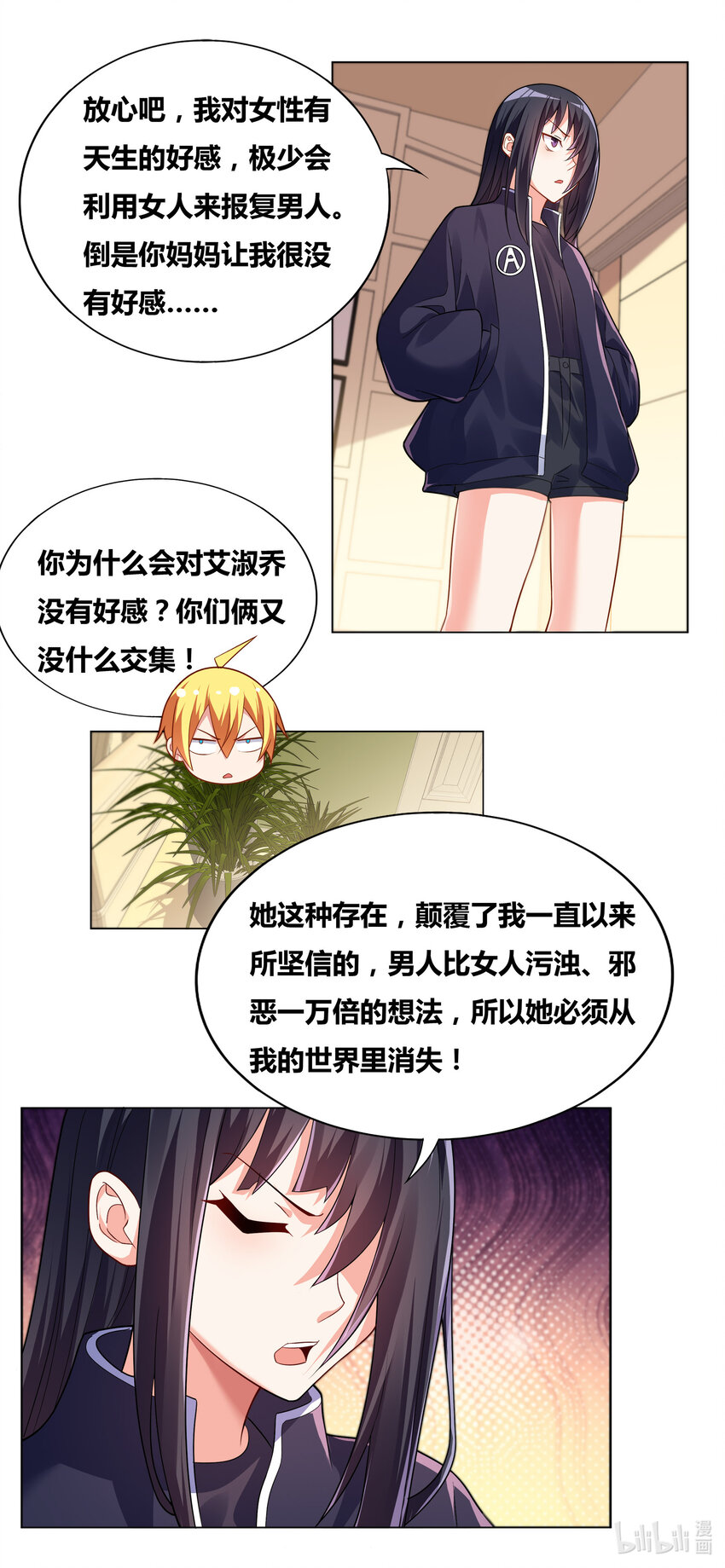 718 庄妮的邀约9