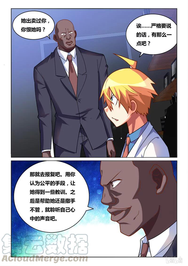 253 将功赎罪10