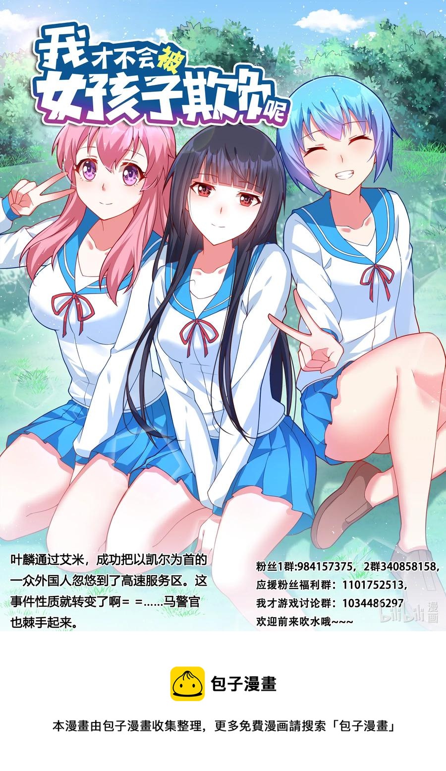 597 拯救班长13
