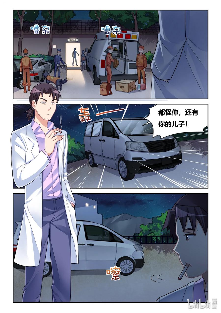 538 不同点1