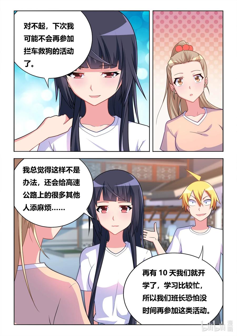 599 报复的阴影7