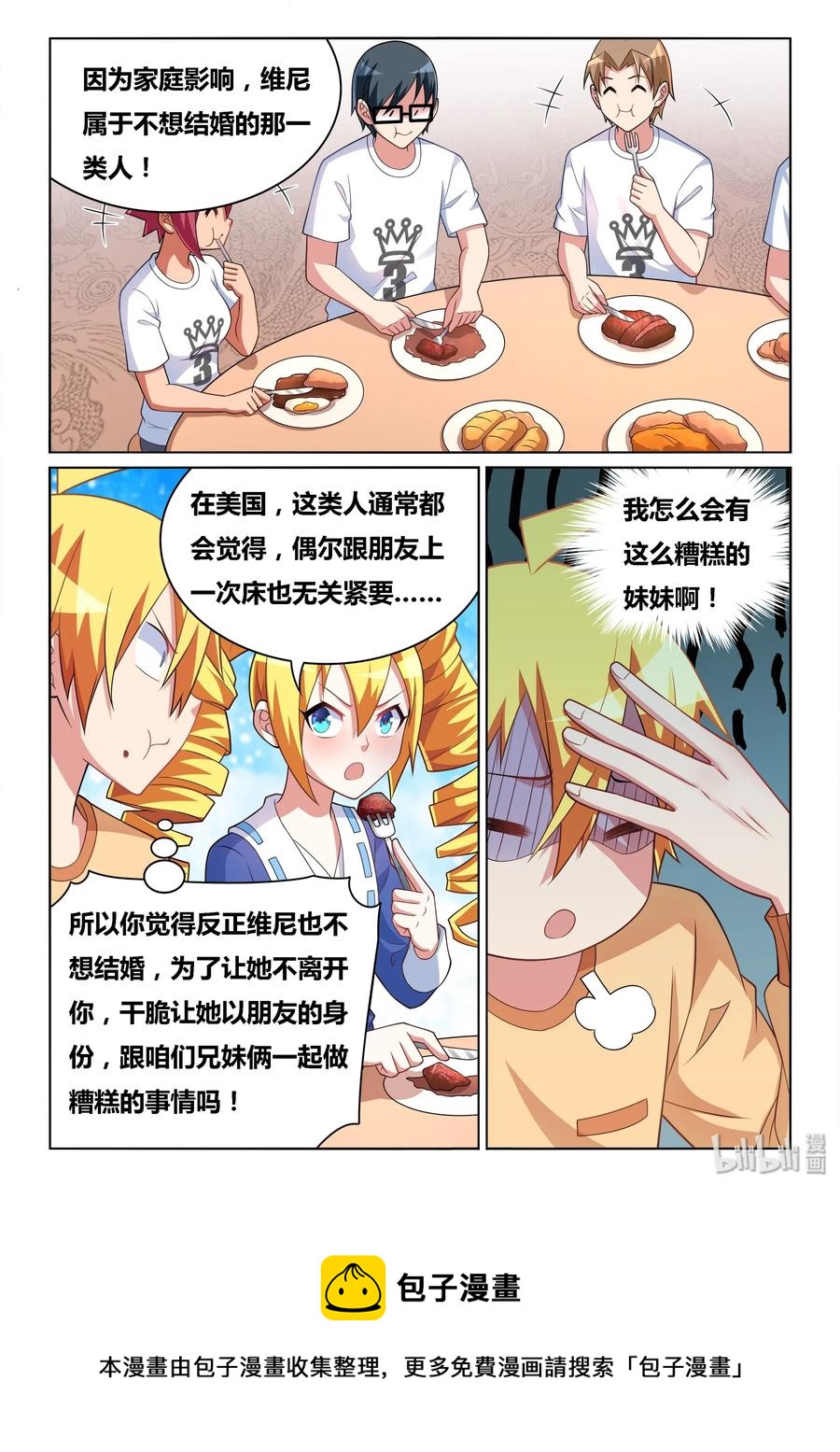 543 三个人一起13