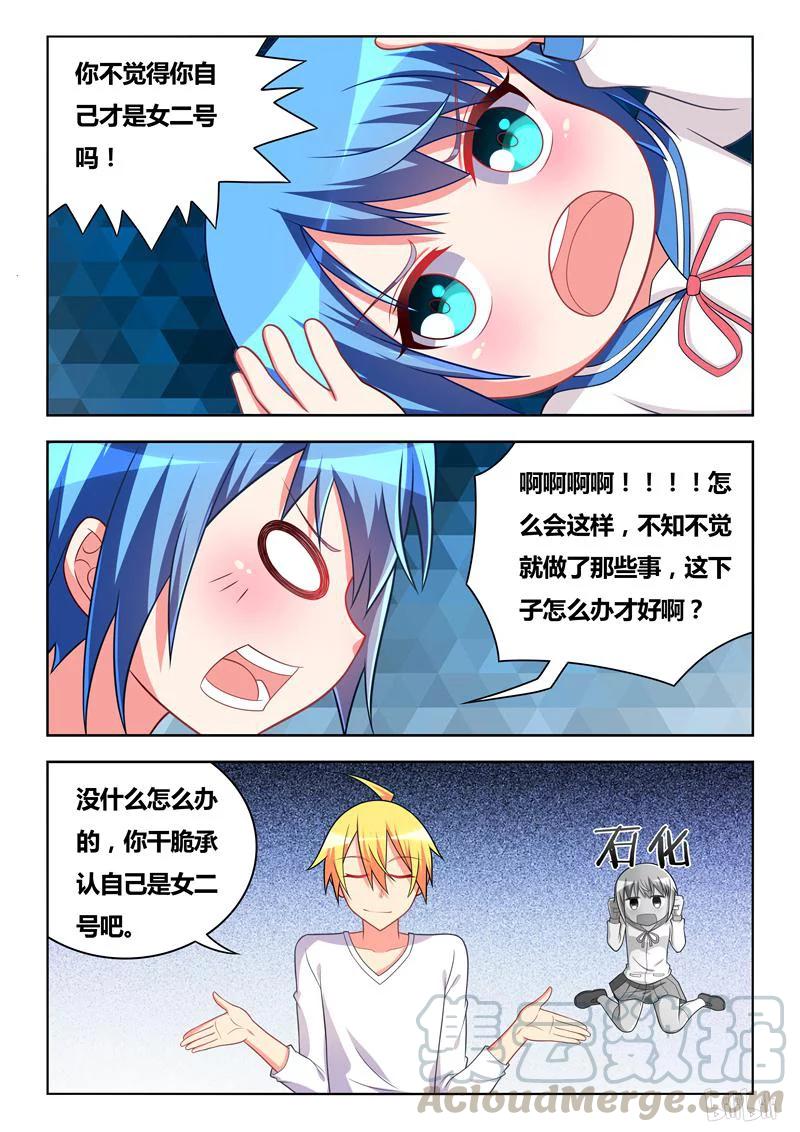 281 谁是女主角10