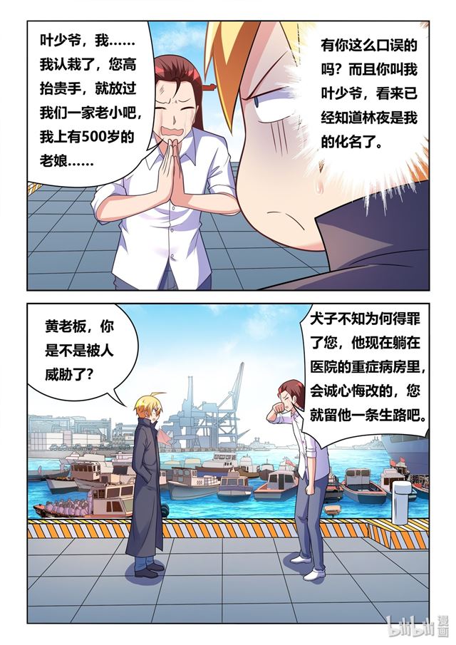 446 急转直下11