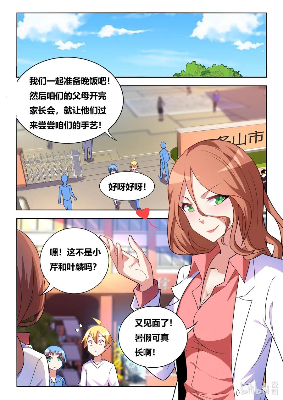 615 班长的妈妈？9