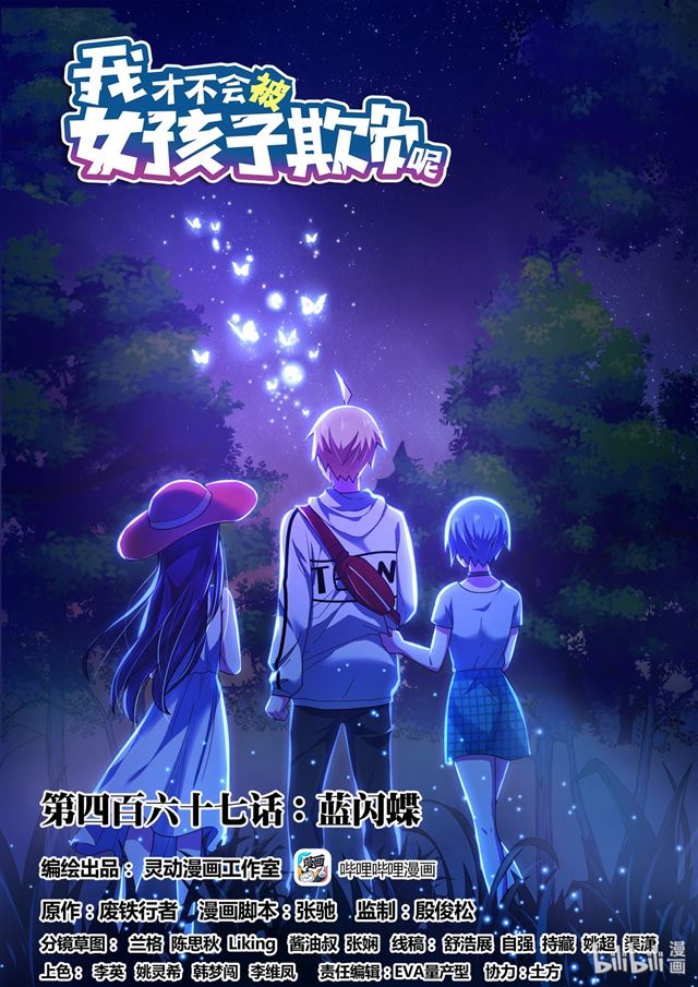 466 野游计划14