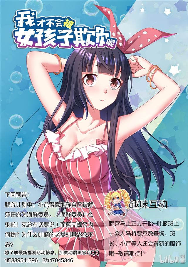 466 野游计划13