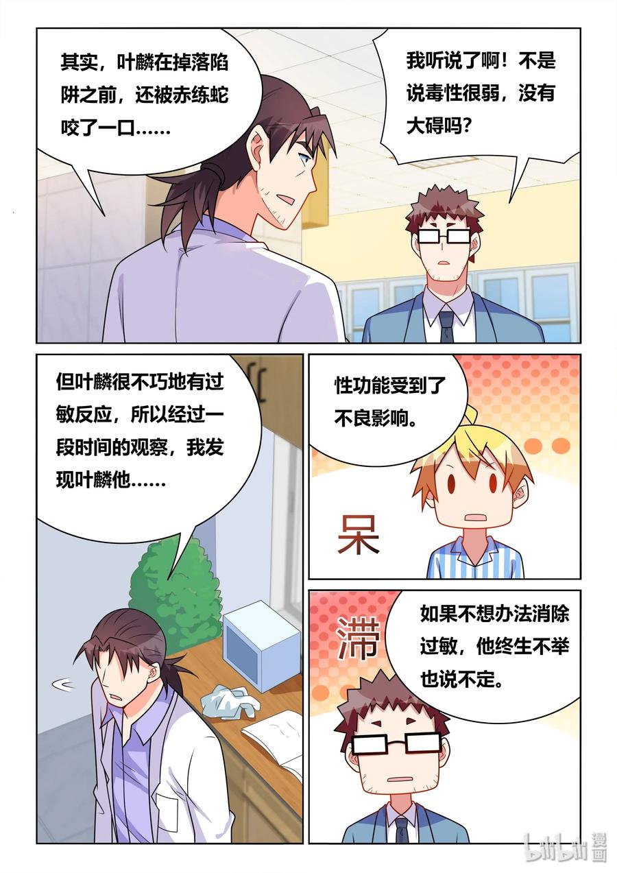 551 终身不举9