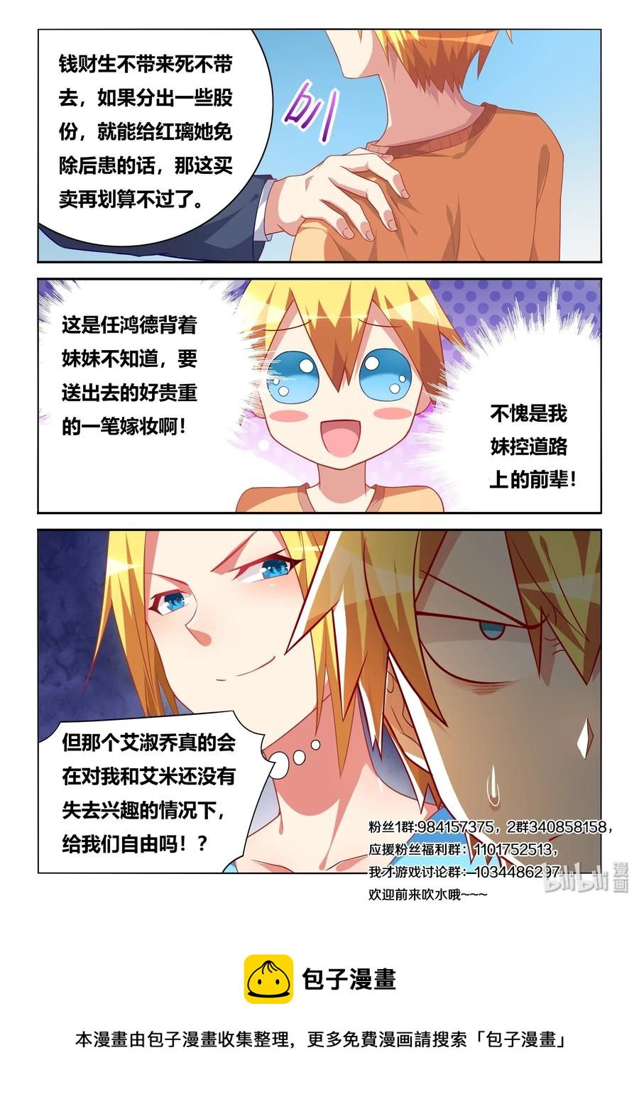 550 谈判筹码13