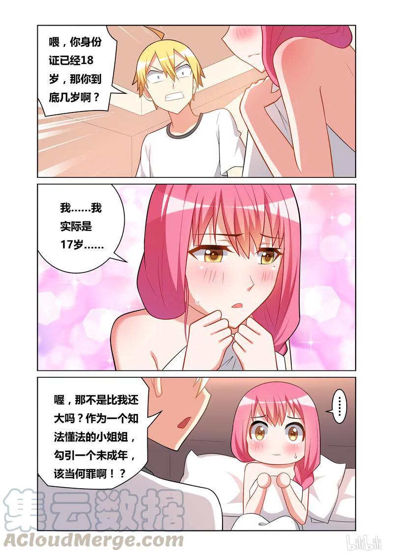 116 未成年8