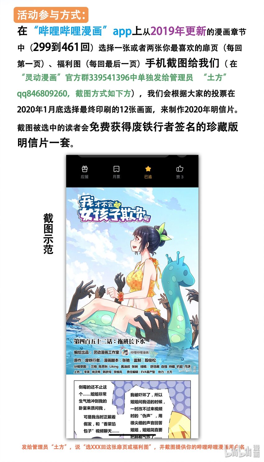 活动页 感恩2019 祝福2020 赠送活动1