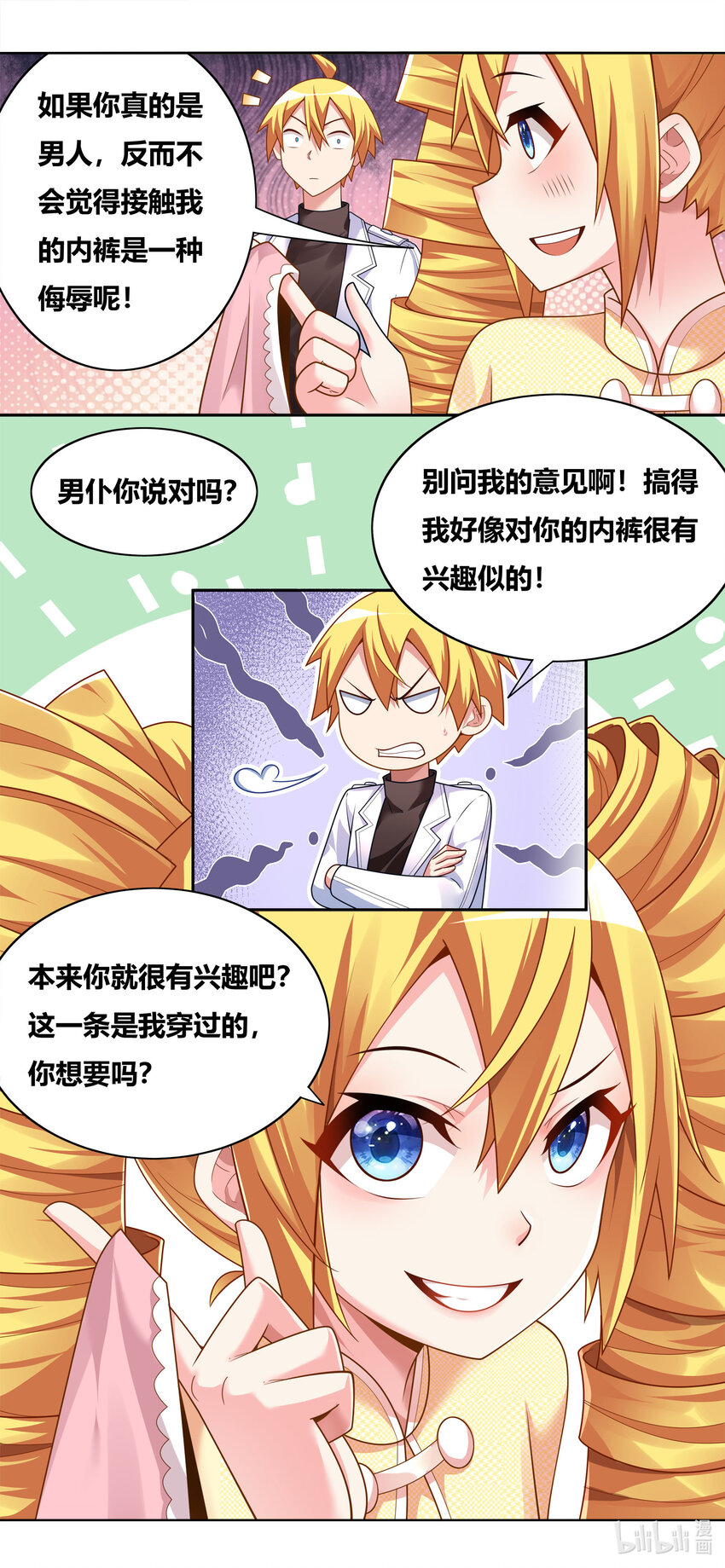 707 秘密暴露1