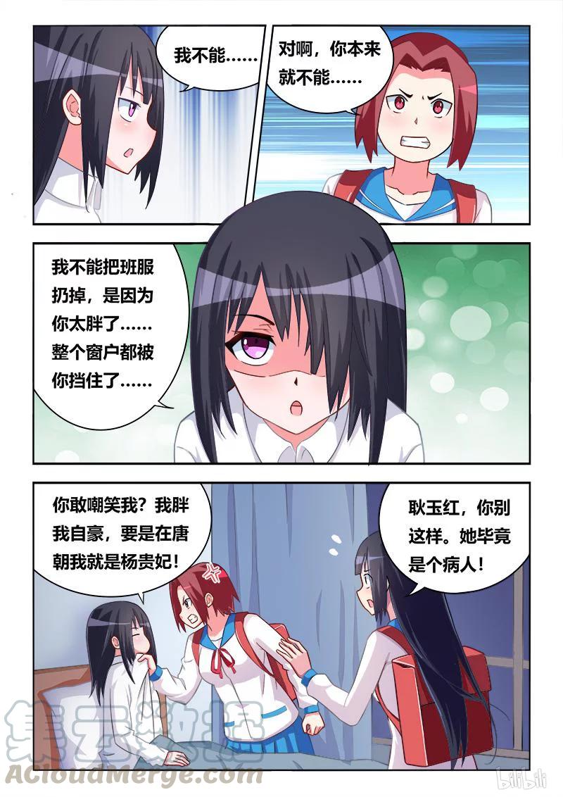 279 相思成疾6