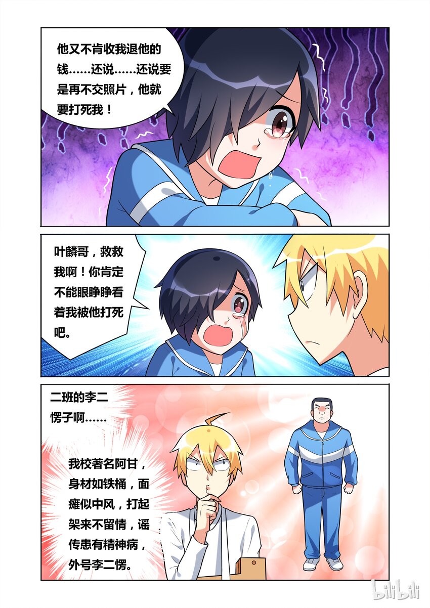 40 舒哲的委托5