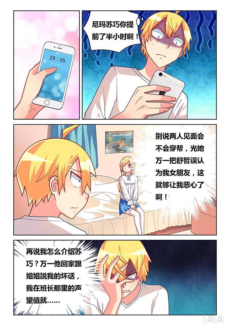 273 黑心公司1
