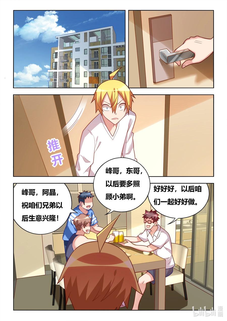 609 桃园三结义9