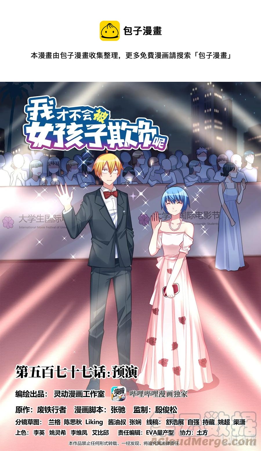 577 预演0