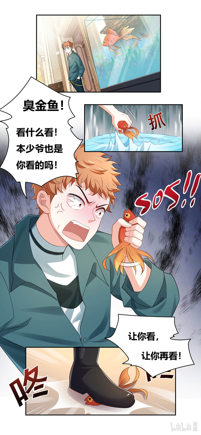 729 跋扈6