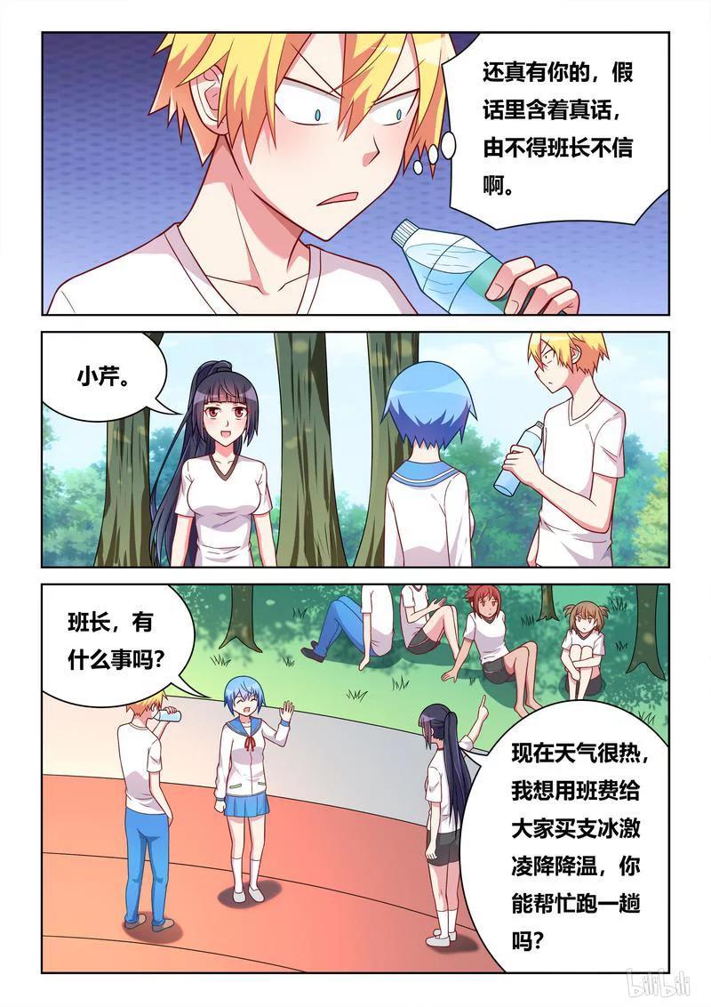 391 八卦的宫彩彩3