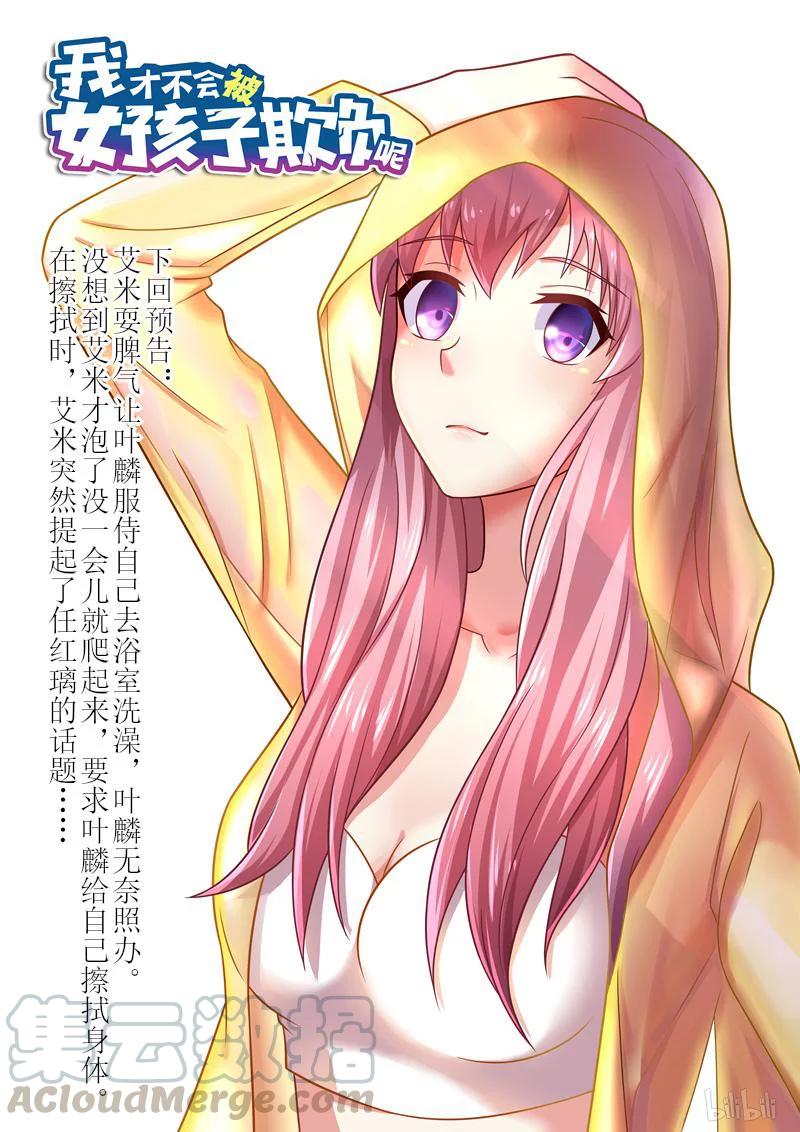 294 义妹和实妹12