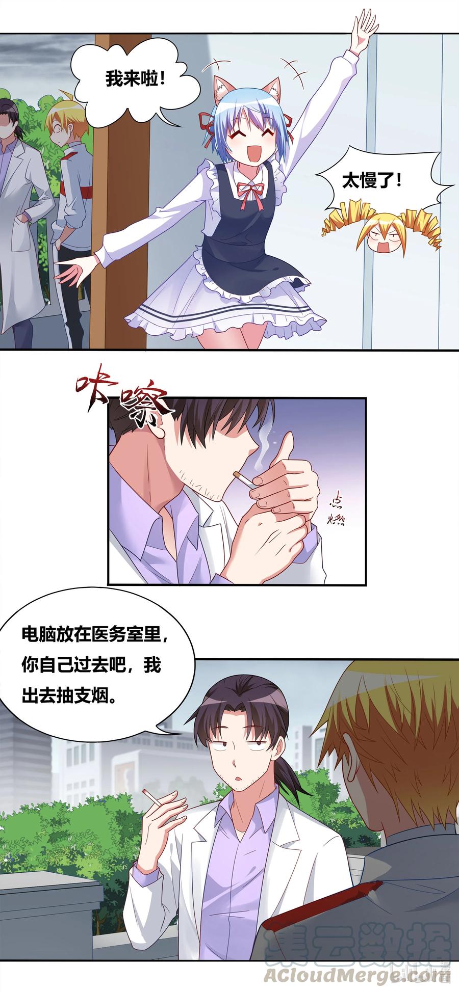 668 身为恶魔之子3