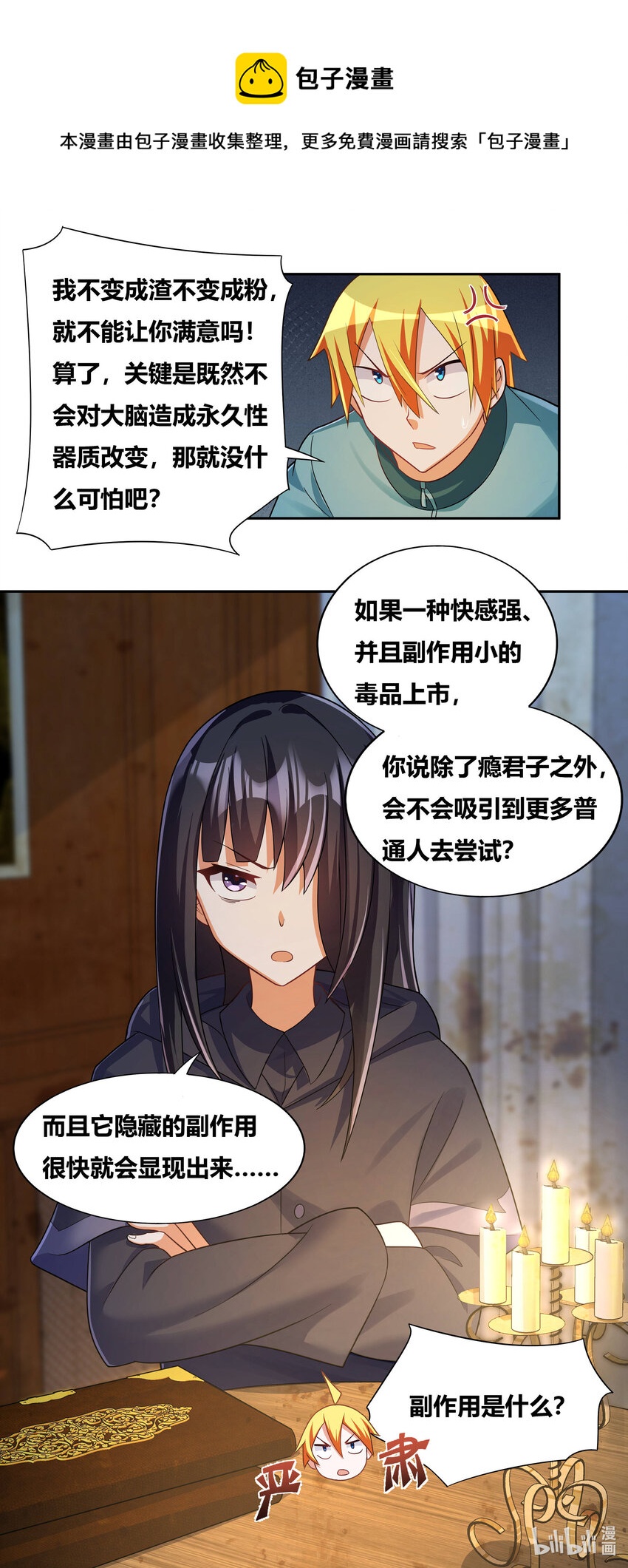 719 恐怖的麟粉8