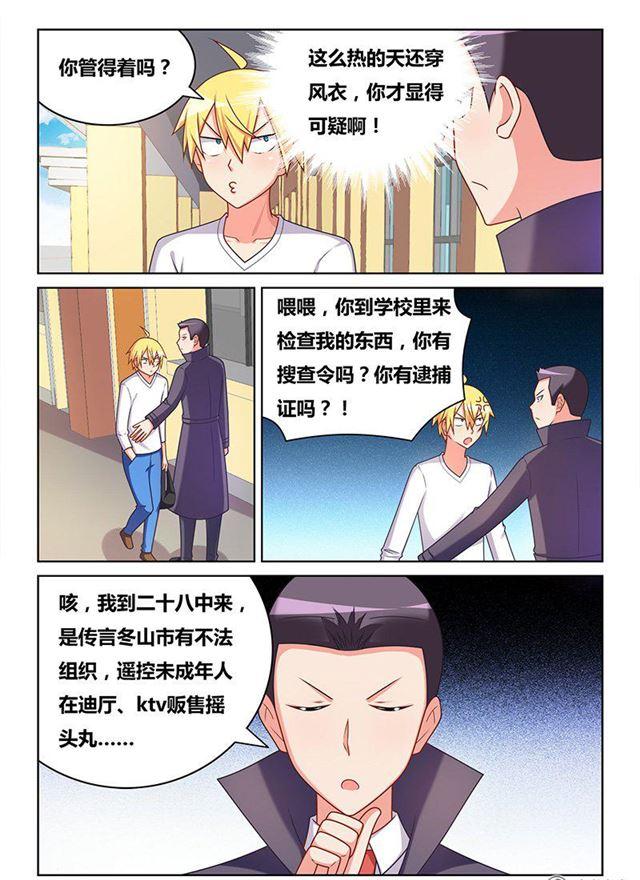 336 殃及池鱼8