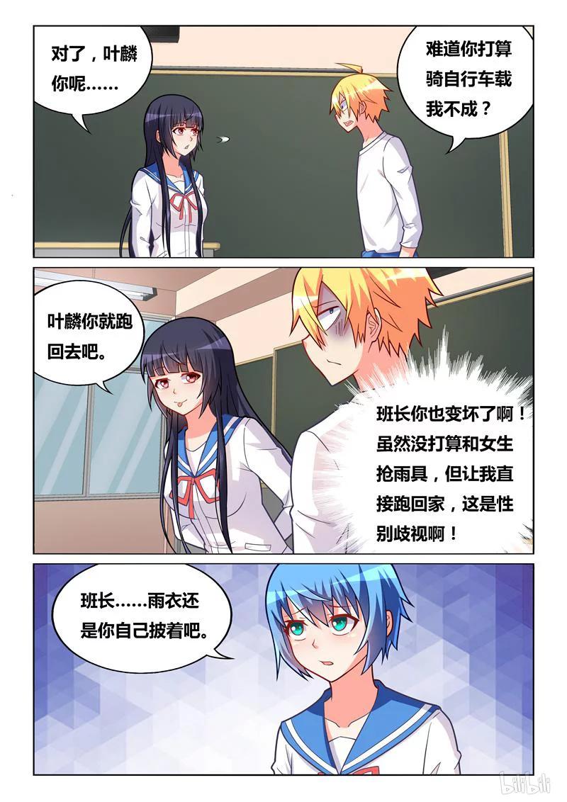 289 小芹的爆发9