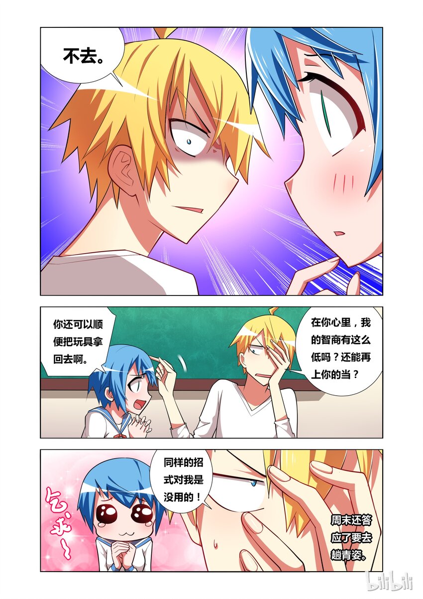 14 潜入青姿学院3
