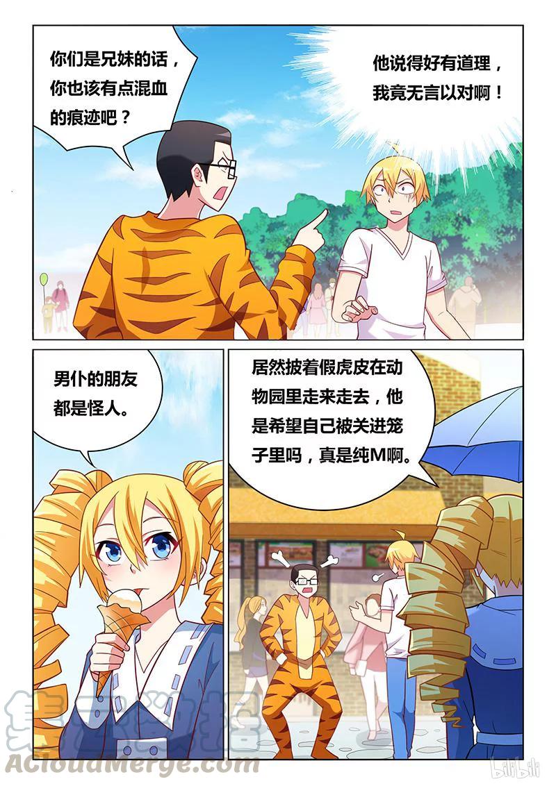 380 两党相争8
