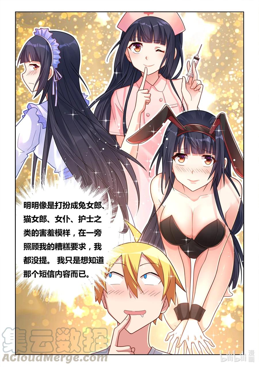 574 特殊服务2