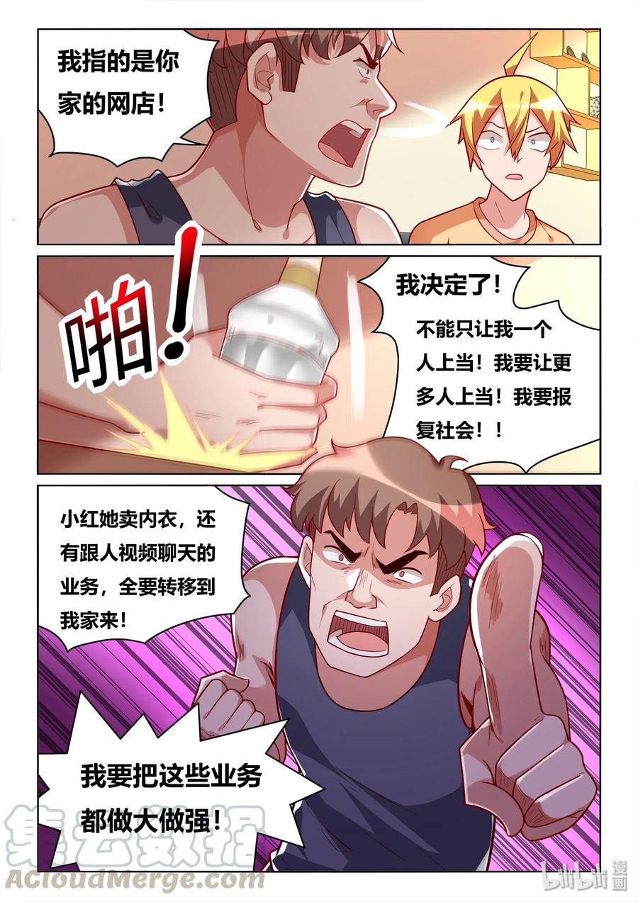 557 报复社会12