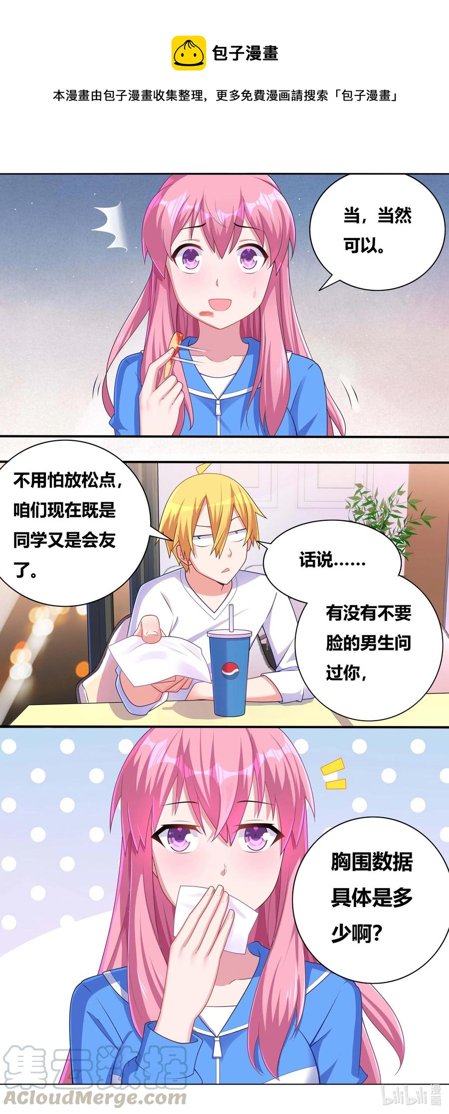 678 胸围数据6