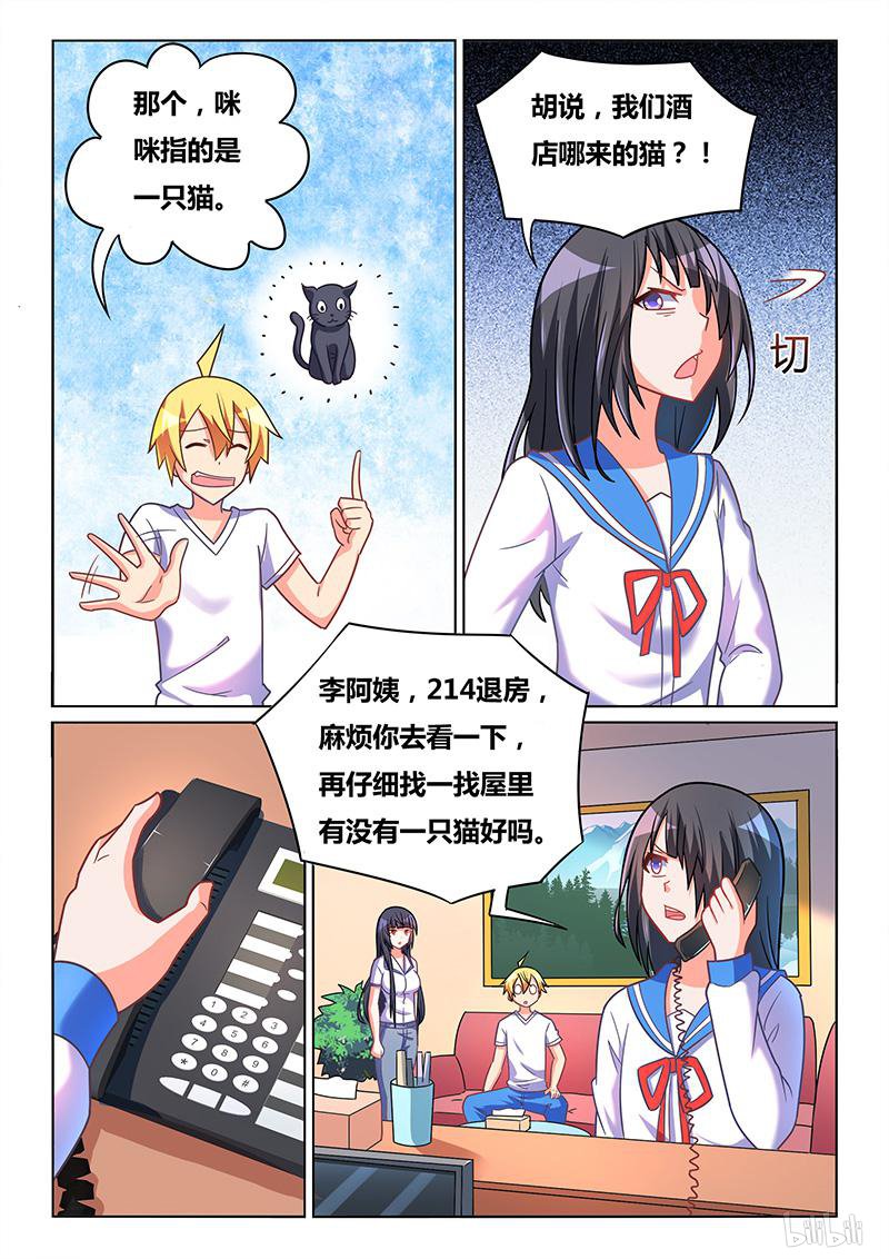 429 谁更无耻10