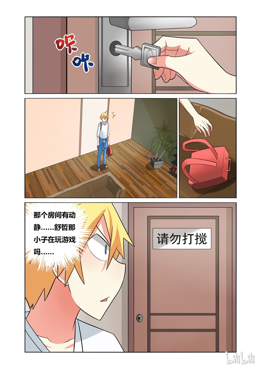 49 另一个班长？5