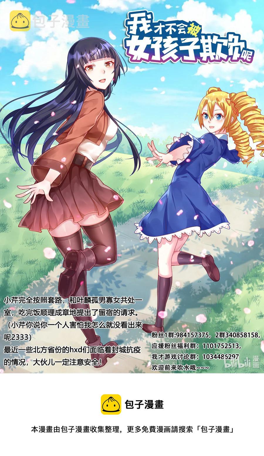 618 两人世界13