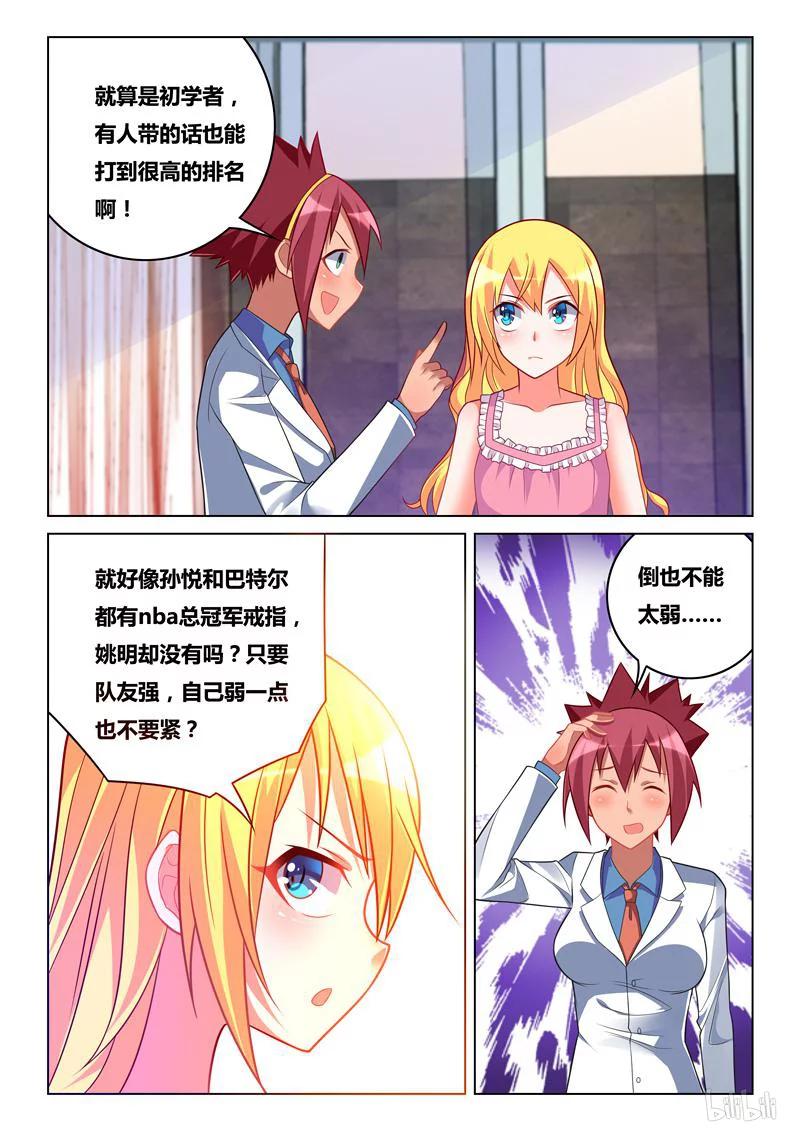 248 组建战队1