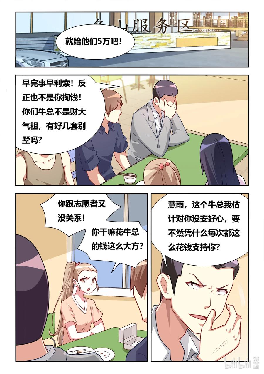 594 血口喷人1