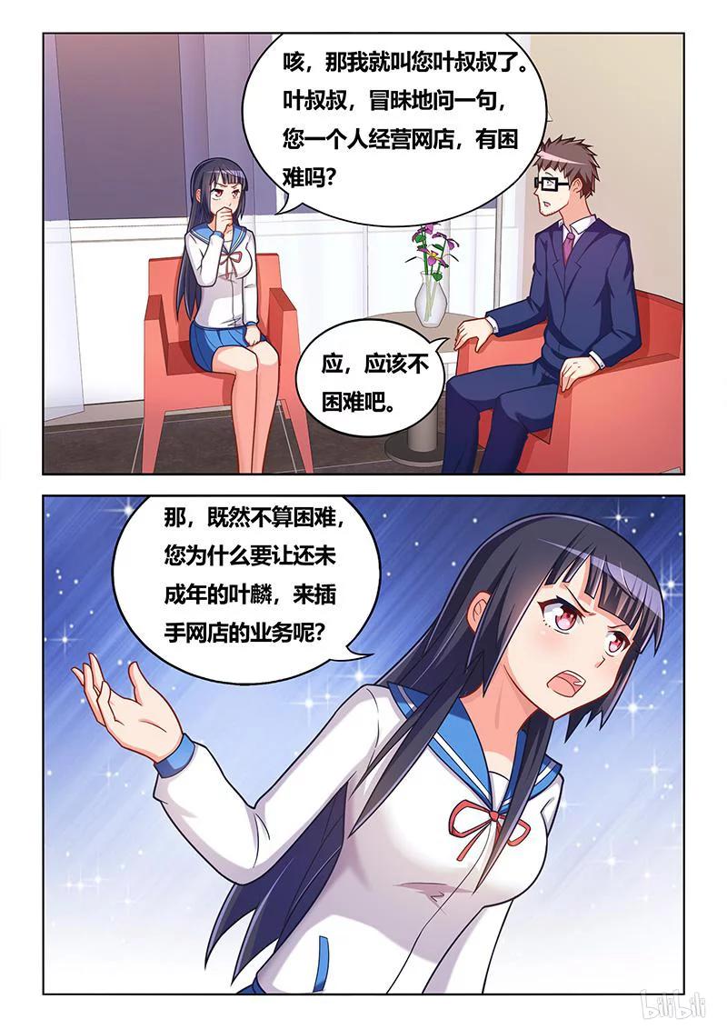 339 见家长7