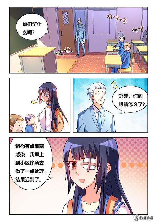 355 大事不妙1