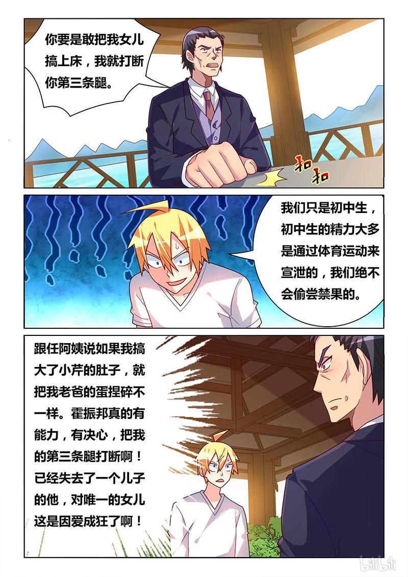 365 严厉警告3