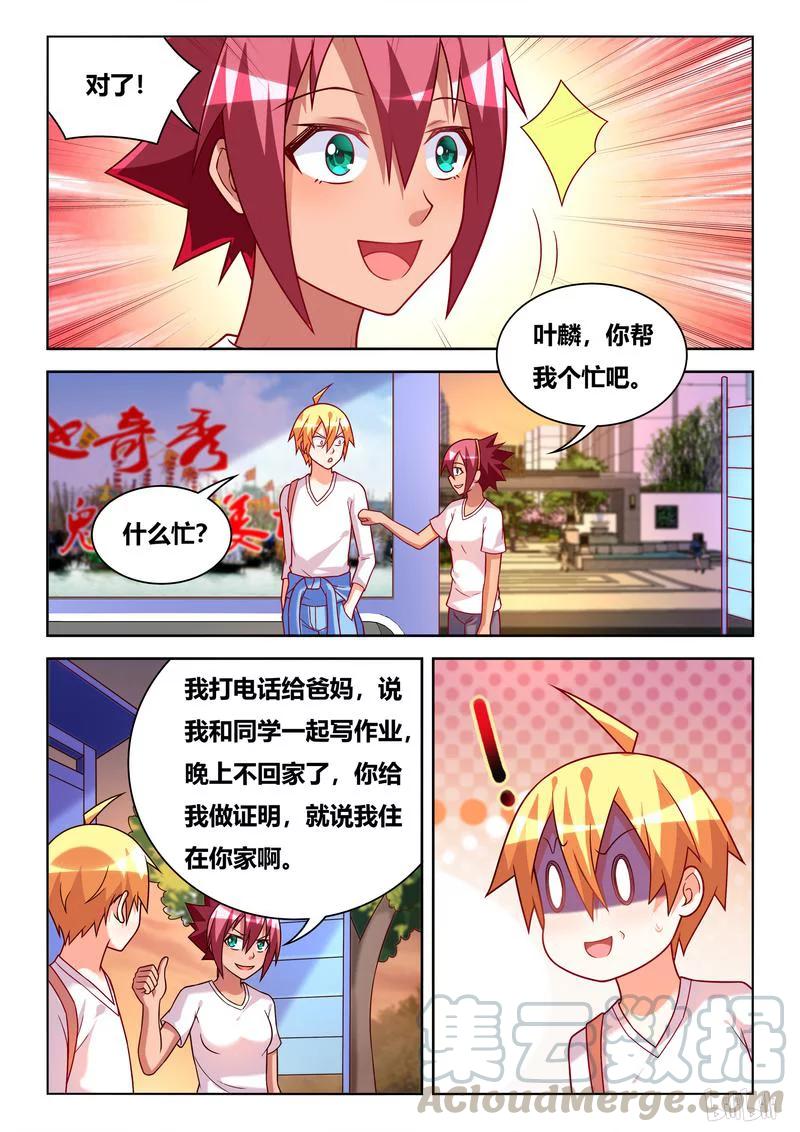 378 封口串供2