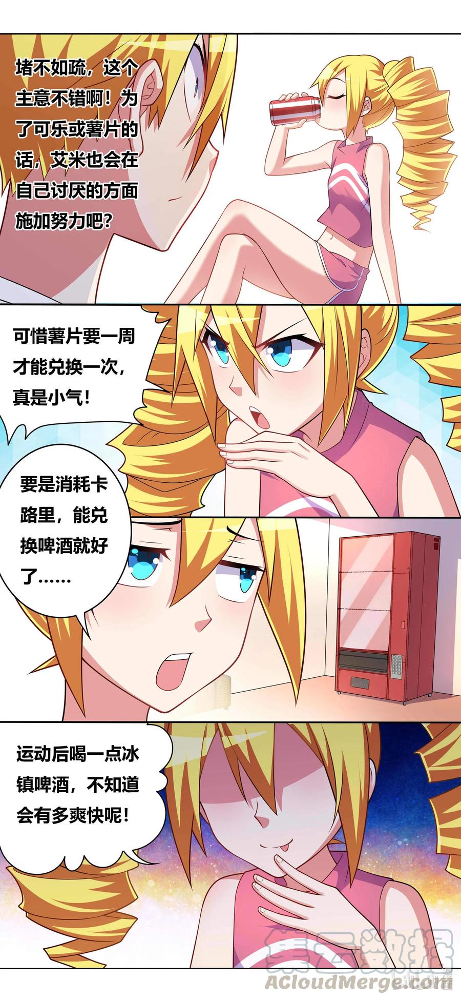 652 卡路里兑换7