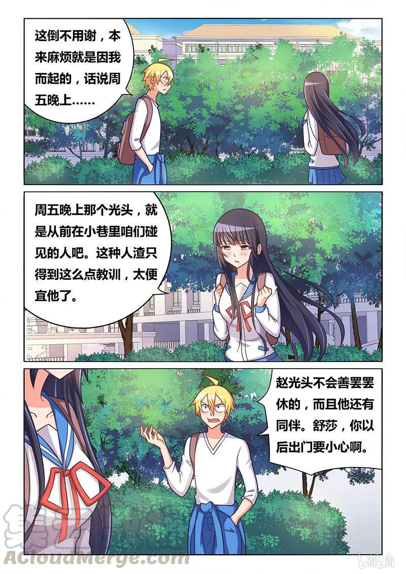 334 转移话题8