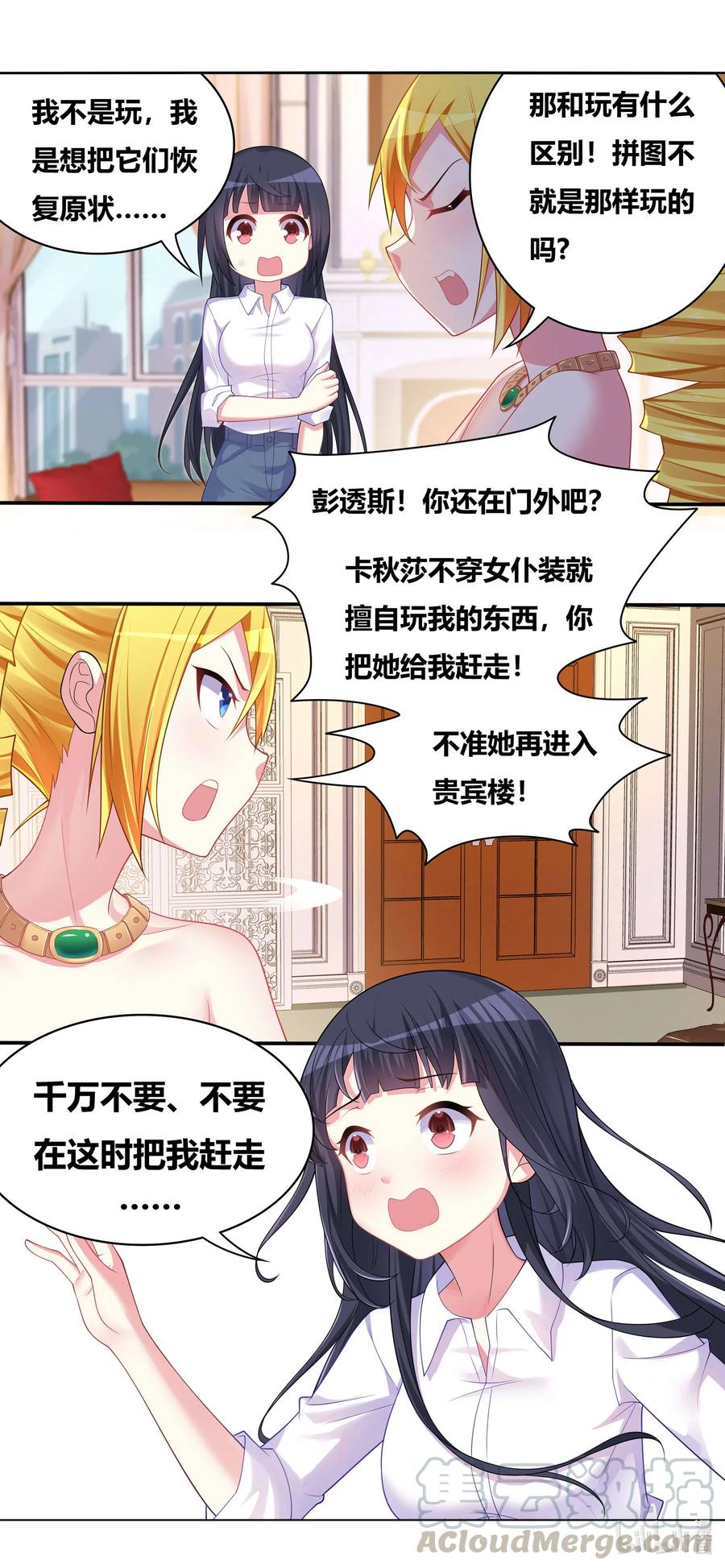 663 舒莎一败涂地8